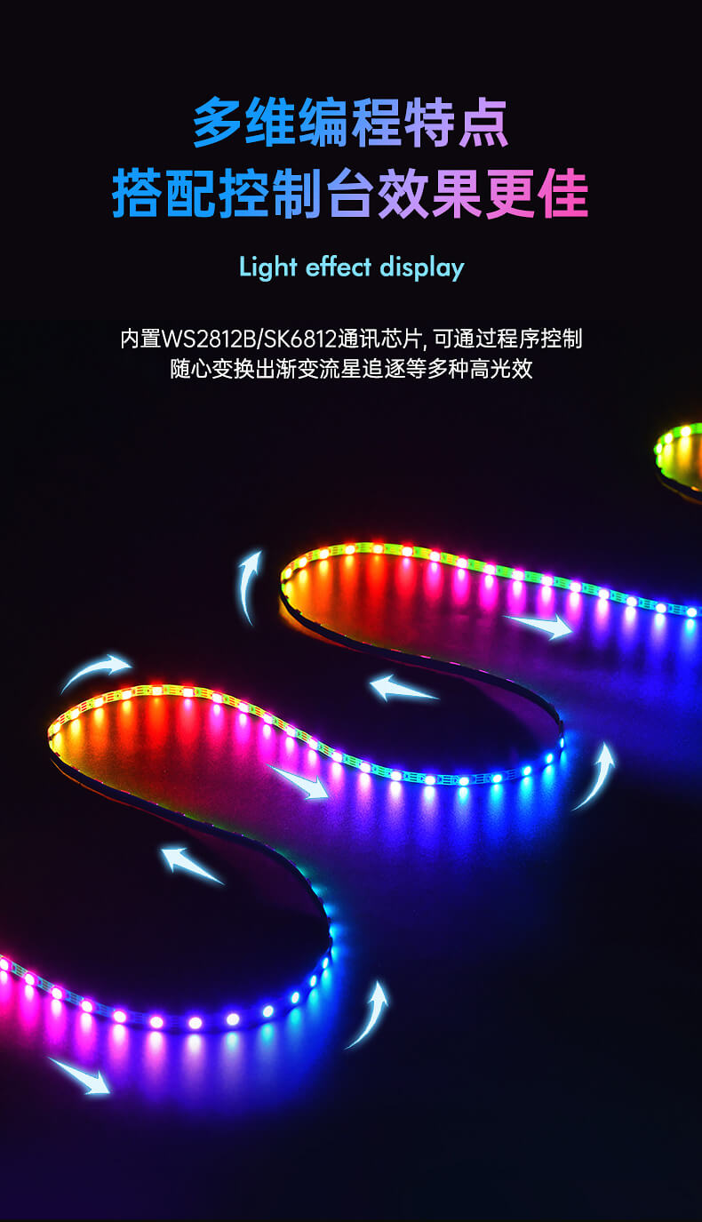 5mm幻彩燈帶特點(diǎn)